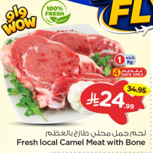 available at Nesto in KSA, Saudi Arabia, Saudi - Al-Kharj