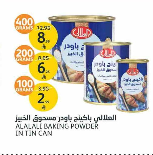 available at AlJazera Shopping Center in KSA, Saudi Arabia, Saudi - Riyadh