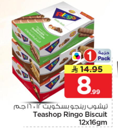 available at Nesto in KSA, Saudi Arabia, Saudi - Riyadh