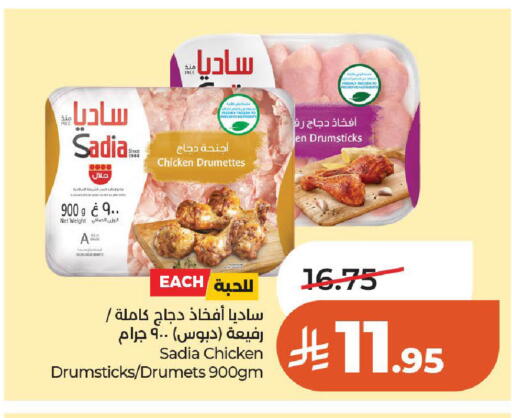 available at لولو هايبرماركت in مملكة العربية السعودية, السعودية, سعودية - عنيزة