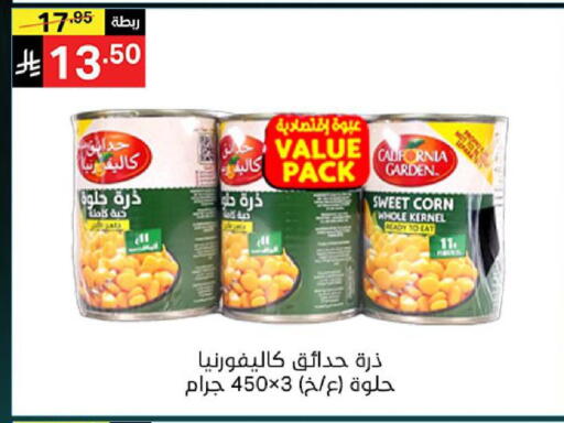 available at نوري سوبر ماركت‎ in مملكة العربية السعودية, السعودية, سعودية - جدة