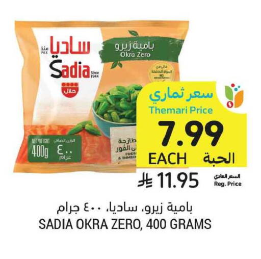 Okra available at Tamimi Market in KSA, Saudi Arabia, Saudi - Tabuk