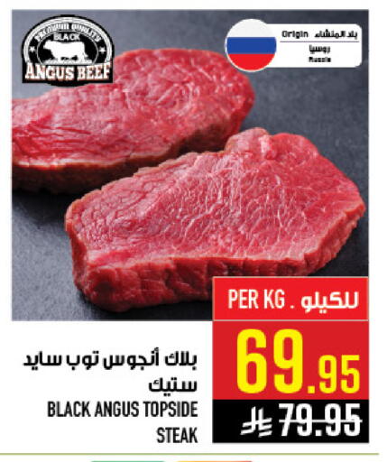 available at Abraj Hypermarket in KSA, Saudi Arabia, Saudi - Mecca