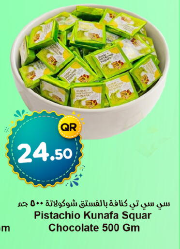 available at Ahla Mart in Qatar - Al Wakra