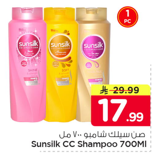 available at Nesto in KSA, Saudi Arabia, Saudi - Al Khobar