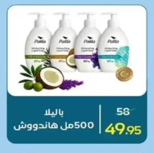 available at وكالة المنصورة - الدقهلية‎ in Egypt - القاهرة