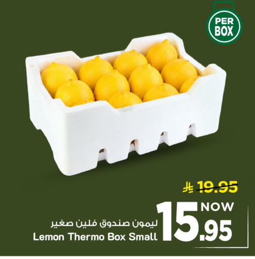 Lemon available at مارك & سيف in مملكة العربية السعودية, السعودية, سعودية - الخبر‎