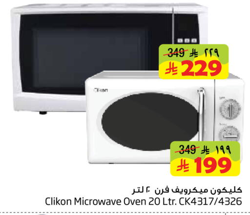 available at Layan Hyper in KSA, Saudi Arabia, Saudi - Dammam