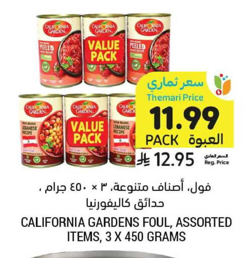 available at Tamimi Market in KSA, Saudi Arabia, Saudi - Riyadh
