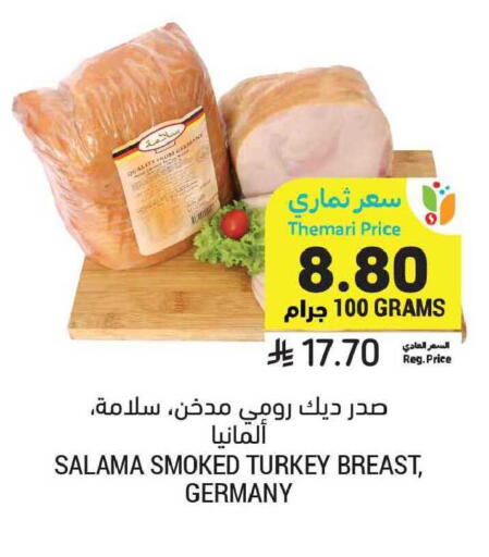 available at Tamimi Market in KSA, Saudi Arabia, Saudi - Tabuk