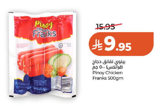 available at لولو هايبرماركت in مملكة العربية السعودية, السعودية, سعودية - الرياض