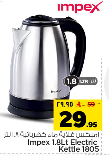 available at Hyper Al Wafa in KSA, Saudi Arabia, Saudi - Dammam
