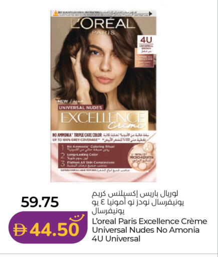 available at لولو هايبرماركت in الإمارات العربية المتحدة , الامارات - رَأْس ٱلْخَيْمَة