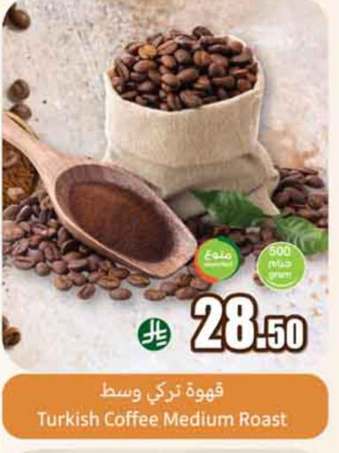 available at Othaim Markets in KSA, Saudi Arabia, Saudi - Sakaka