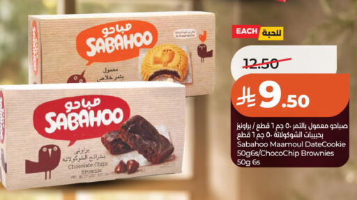 available at LULU Hypermarket in KSA, Saudi Arabia, Saudi - Al Khobar