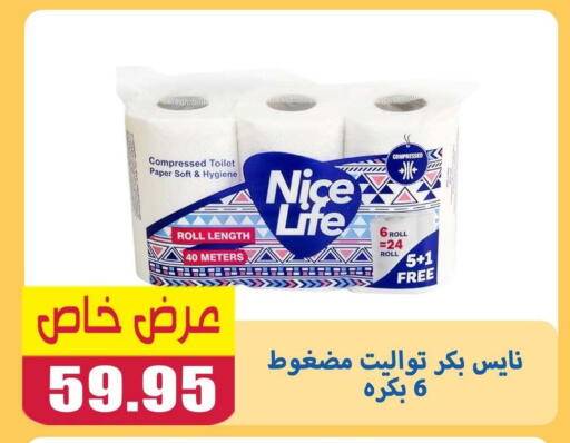 available at El Menshawy Markets in Egypt - Cairo