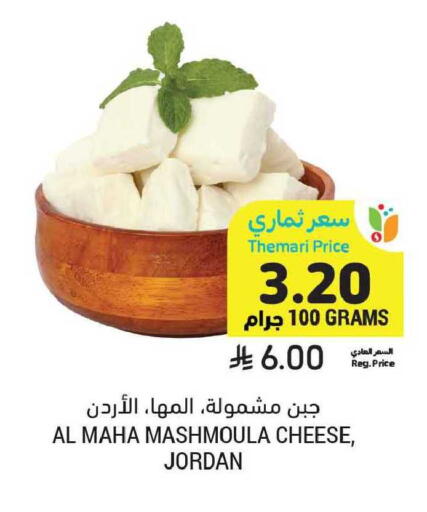 available at أسواق التميمي in مملكة العربية السعودية, السعودية, سعودية - المدينة المنورة