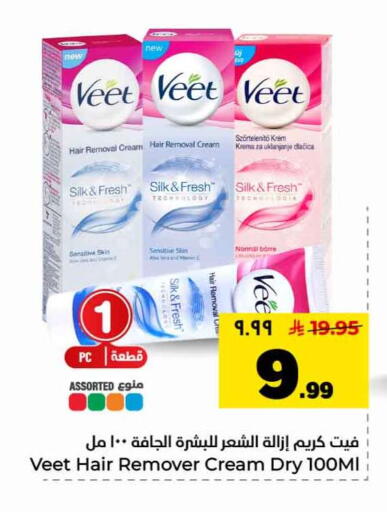 available at Hyper Al Wafa in KSA, Saudi Arabia, Saudi - Riyadh