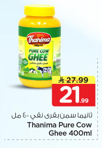 available at Nesto in KSA, Saudi Arabia, Saudi - Dammam