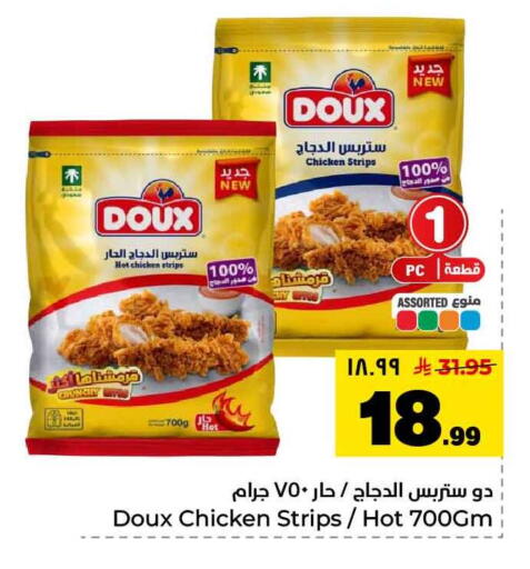 available at Hyper Al Wafa in KSA, Saudi Arabia, Saudi - Jeddah