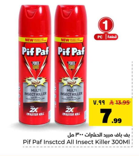 available at Hyper Al Wafa in KSA, Saudi Arabia, Saudi - Mecca