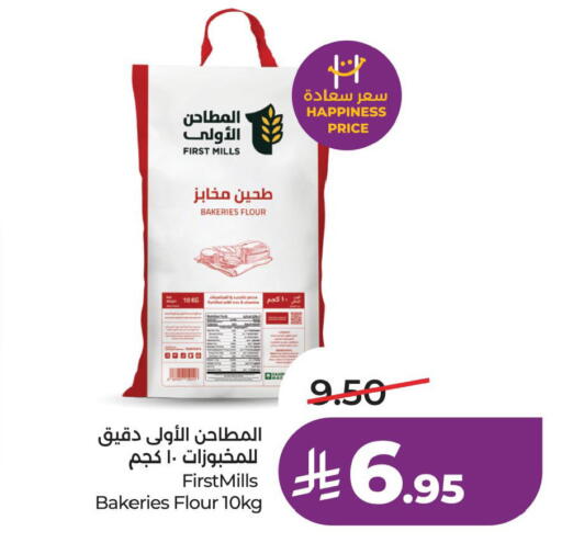 available at LULU Hypermarket in KSA, Saudi Arabia, Saudi - Al Khobar