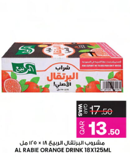 Orange available at أنصار جاليري in قطر - الخور