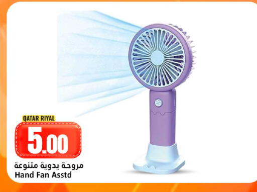 available at Dana Hypermarket in Qatar - Al Shamal