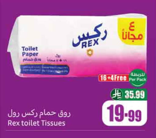 available at Othaim Markets in KSA, Saudi Arabia, Saudi - Al-Kharj