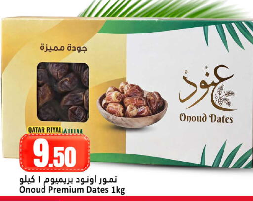 available at Dana Hypermarket in Qatar - Al Shamal
