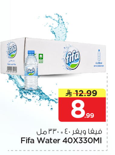 available at نستو in مملكة العربية السعودية, السعودية, سعودية - المنطقة الشرقية