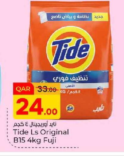 available at Paris Hypermarket in Qatar - Al Rayyan