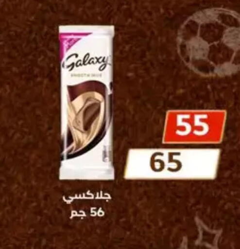 available at Wekalet Elmansoura - Dakahlia  in Egypt - Cairo