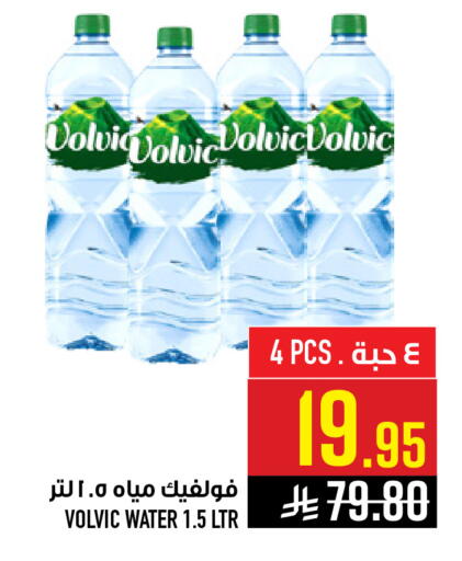 available at Abraj Hypermarket in KSA, Saudi Arabia, Saudi - Mecca