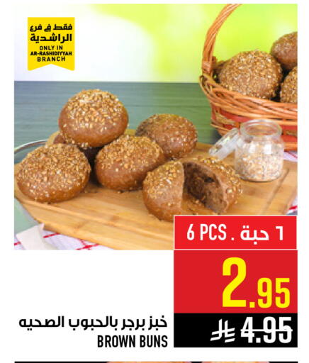 available at Abraj Hypermarket in KSA, Saudi Arabia, Saudi - Mecca