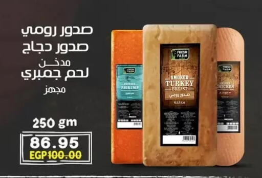 available at Bashayer hypermarket in Egypt - Cairo