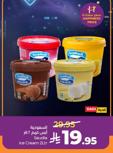 available at لولو هايبرماركت in مملكة العربية السعودية, السعودية, سعودية - حائل‎