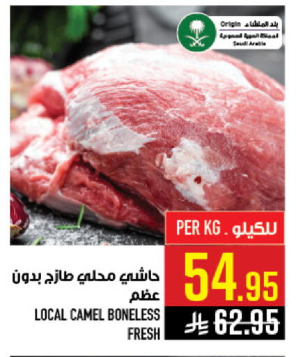 available at Abraj Hypermarket in KSA, Saudi Arabia, Saudi - Mecca