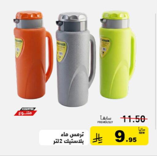 available at أسواق رامز in مملكة العربية السعودية, السعودية, سعودية - تبوك