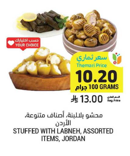 available at Tamimi Market in KSA, Saudi Arabia, Saudi - Tabuk