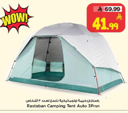 available at مارك & سيف in مملكة العربية السعودية, السعودية, سعودية - الخبر‎