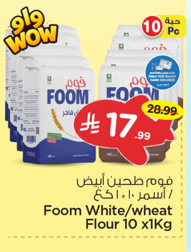 available at Nesto in KSA, Saudi Arabia, Saudi - Al Khobar