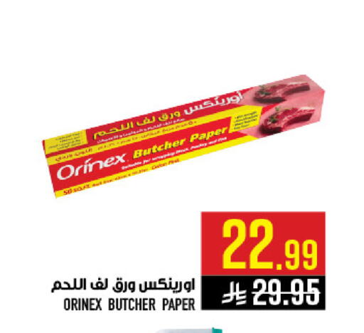 available at أبراج هايبر ماركت in مملكة العربية السعودية, السعودية, سعودية - مكة المكرمة