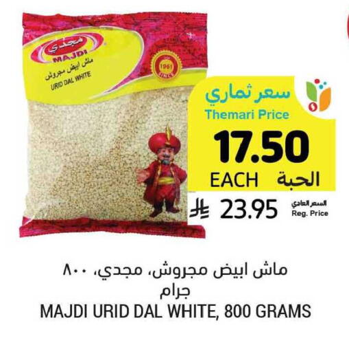 available at أسواق التميمي in مملكة العربية السعودية, السعودية, سعودية - المدينة المنورة