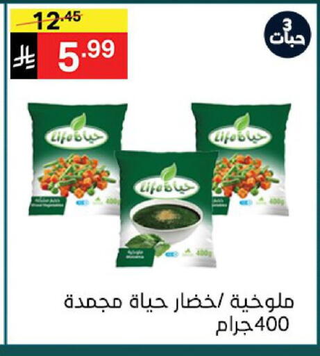 available at نوري سوبر ماركت‎ in مملكة العربية السعودية, السعودية, سعودية - مكة المكرمة