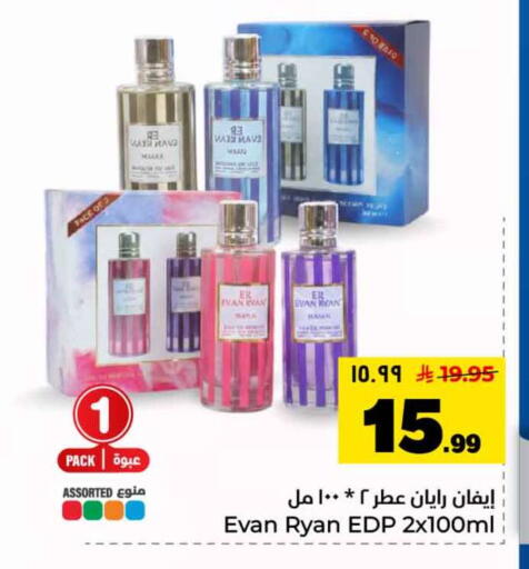 available at Hyper Al Wafa in KSA, Saudi Arabia, Saudi - Mecca