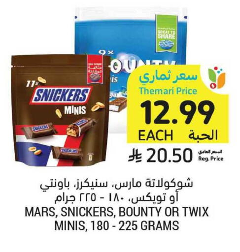 available at Tamimi Market in KSA, Saudi Arabia, Saudi - Tabuk