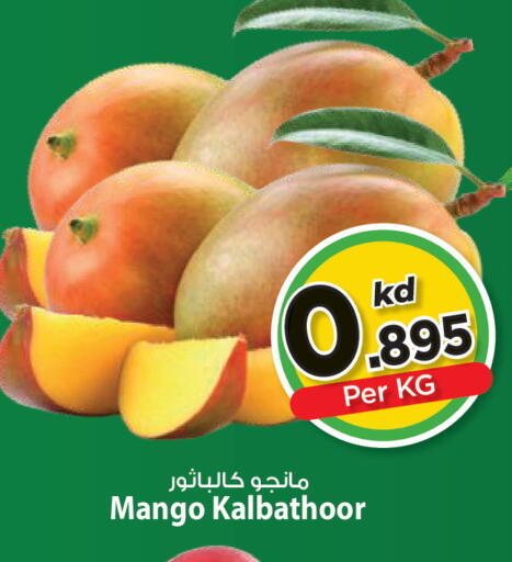 Mango available at Mark & Save in Kuwait - Kuwait City