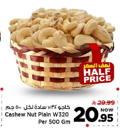 available at مارك & سيف in مملكة العربية السعودية, السعودية, سعودية - الخبر‎