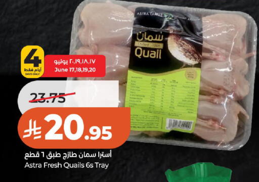 available at لولو هايبرماركت in مملكة العربية السعودية, السعودية, سعودية - الخرج